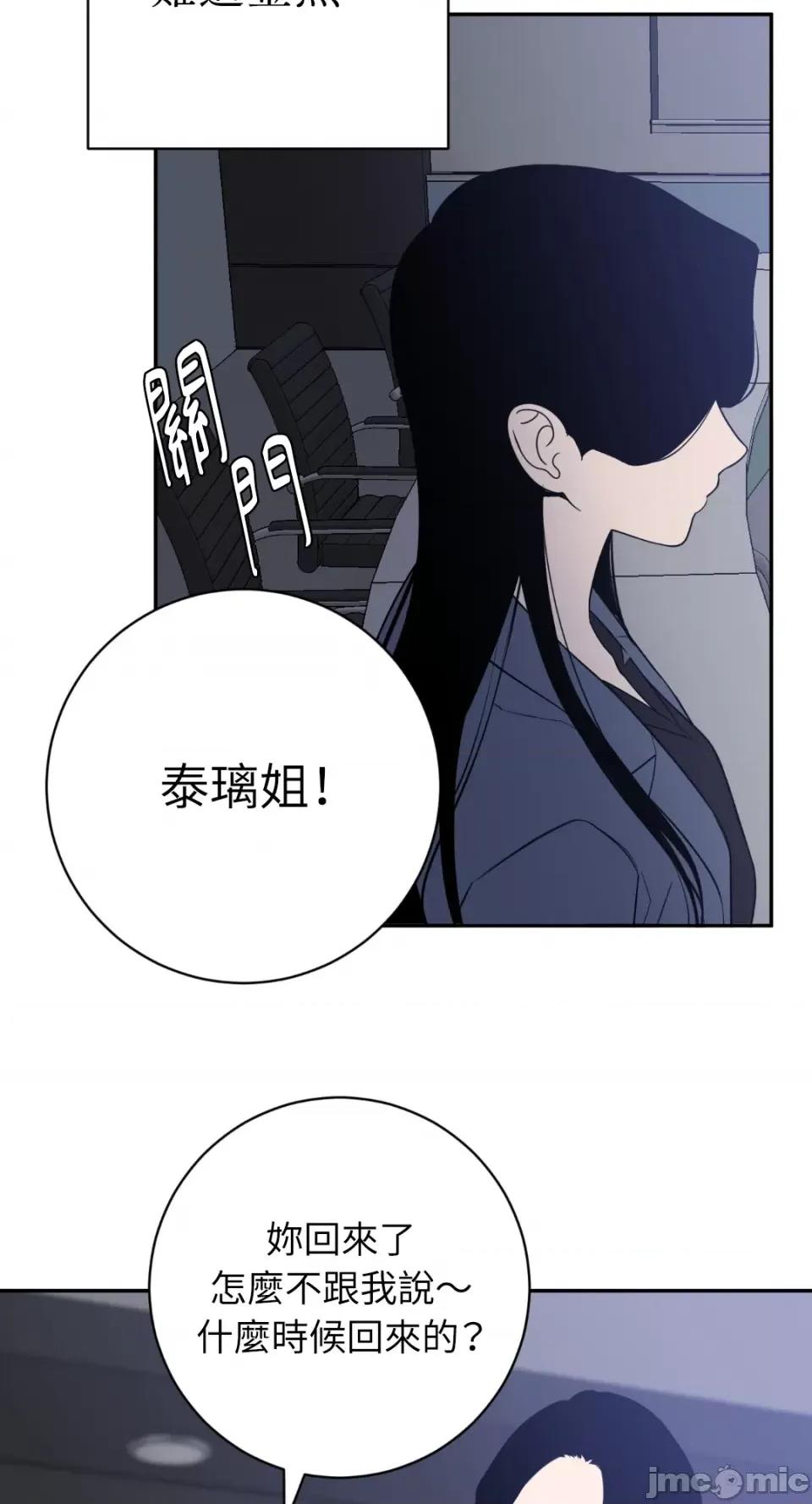 老闆，我要辞职 老闆，我要辞职-第62话 第27页