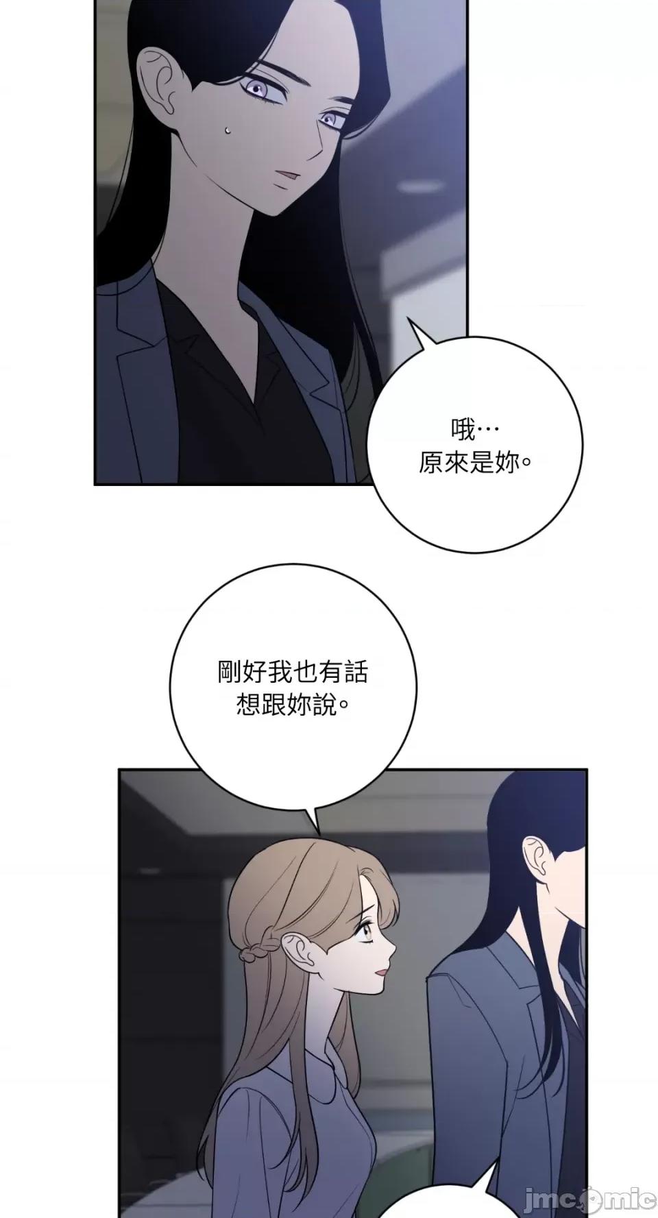 老闆，我要辞职 老闆，我要辞职-第62话 第29页
