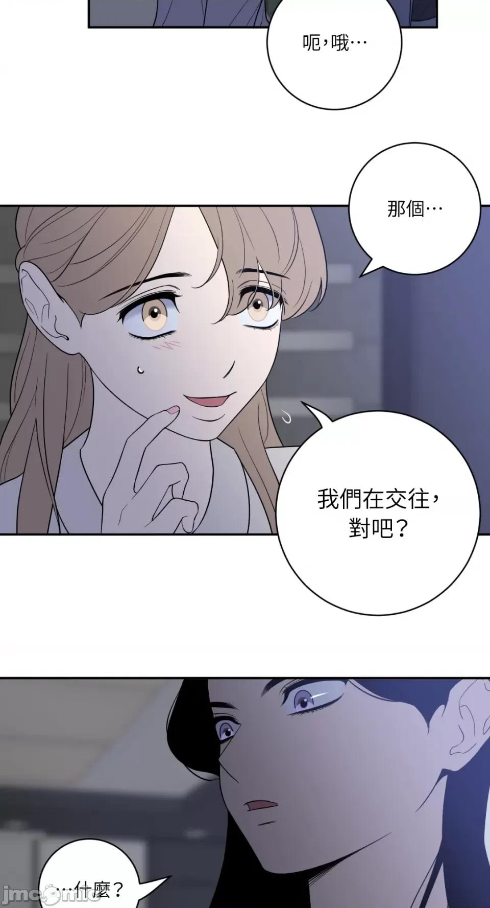 老闆，我要辞职 老闆，我要辞职-第62话 第30页