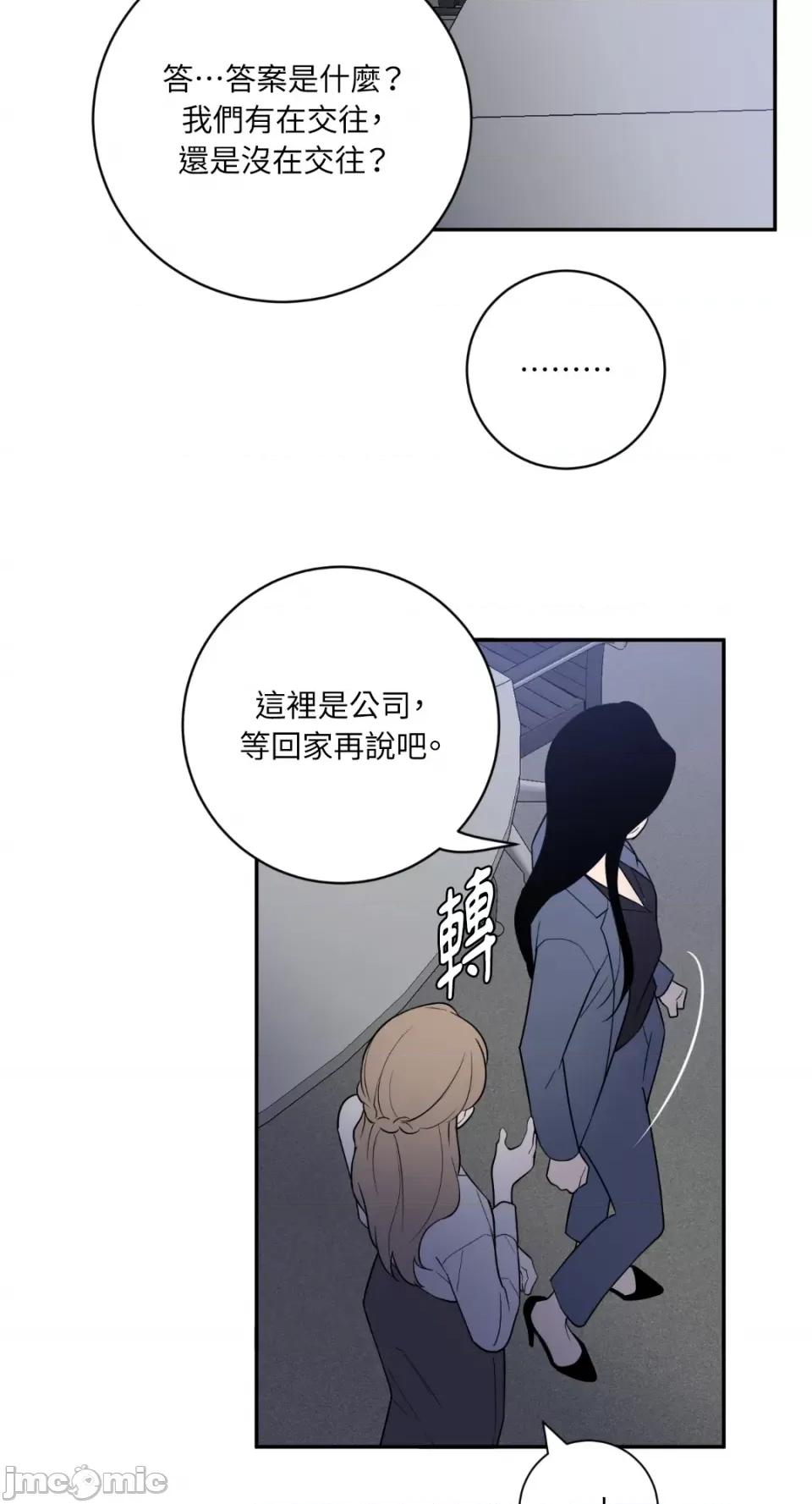 老闆，我要辞职 老闆，我要辞职-第62话 第32页