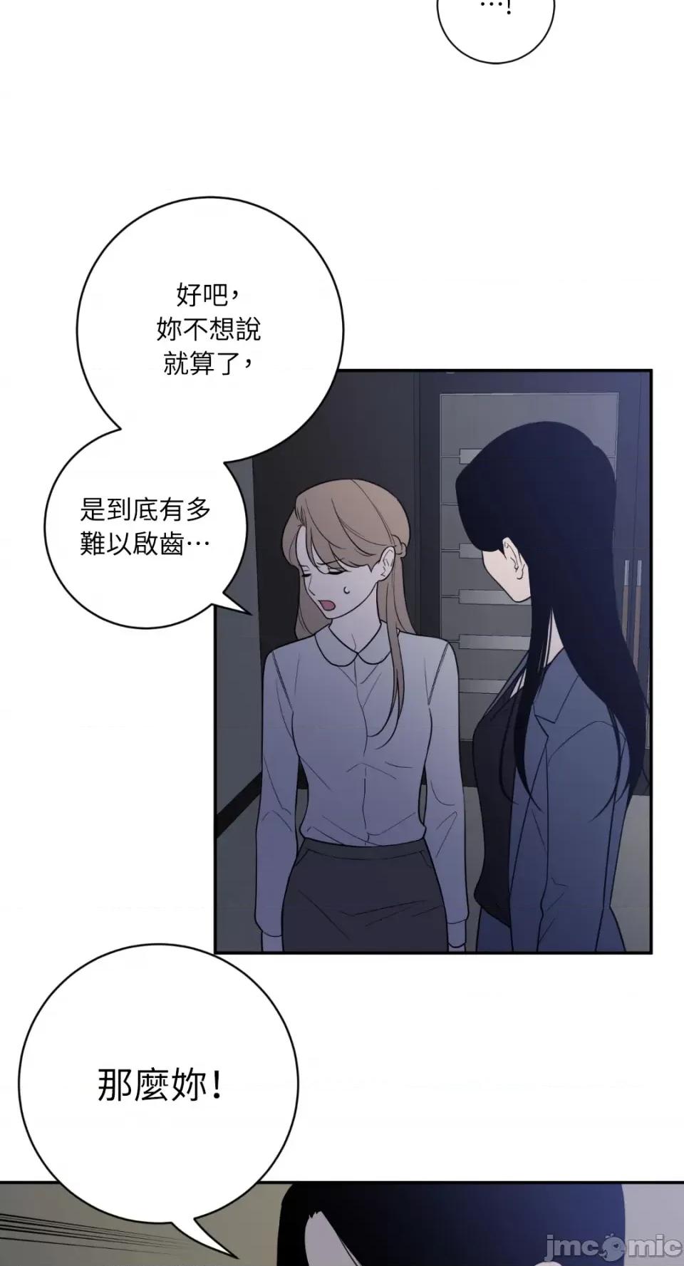 老闆，我要辞职 老闆，我要辞职-第62话 第33页