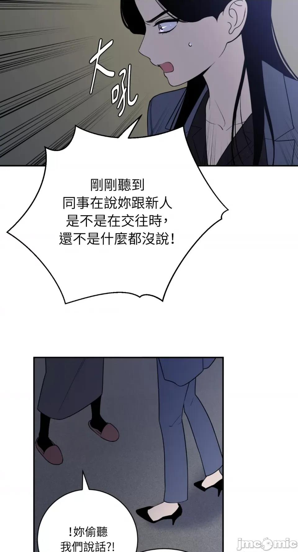 老闆，我要辞职 老闆，我要辞职-第62话 第34页