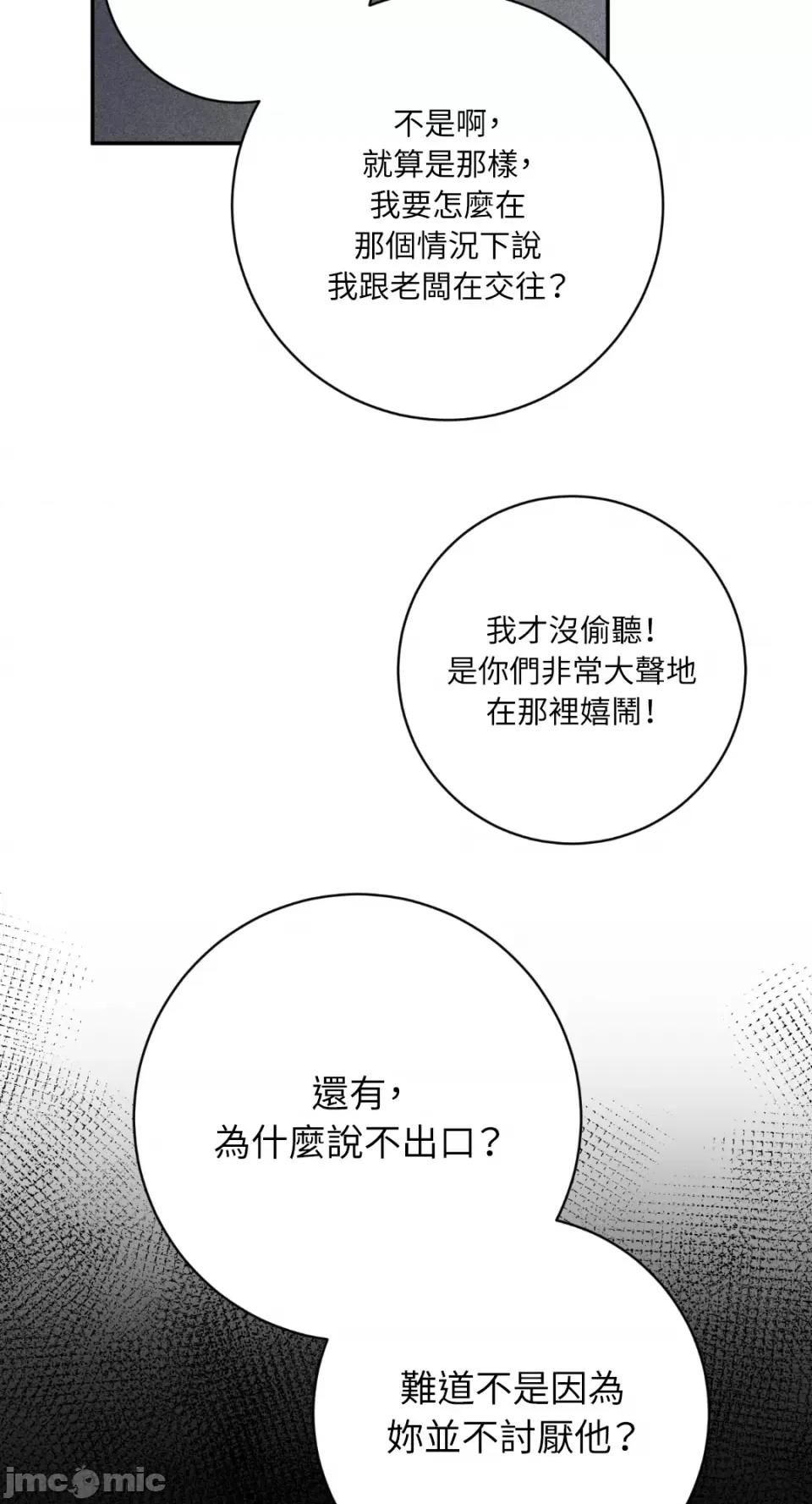 老闆，我要辞职 老闆，我要辞职-第62话 第35页