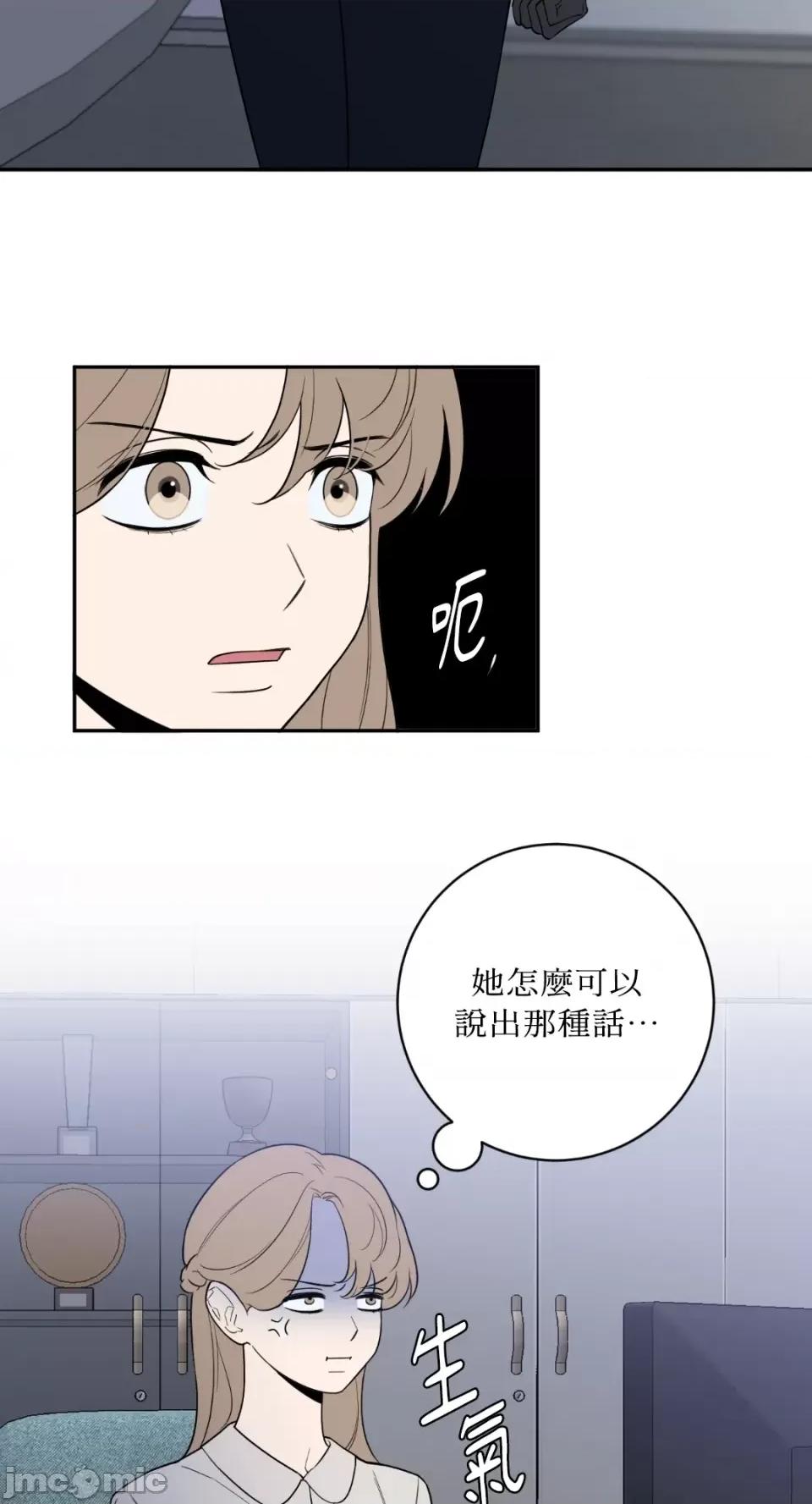 老闆，我要辞职 老闆，我要辞职-第62话 第39页