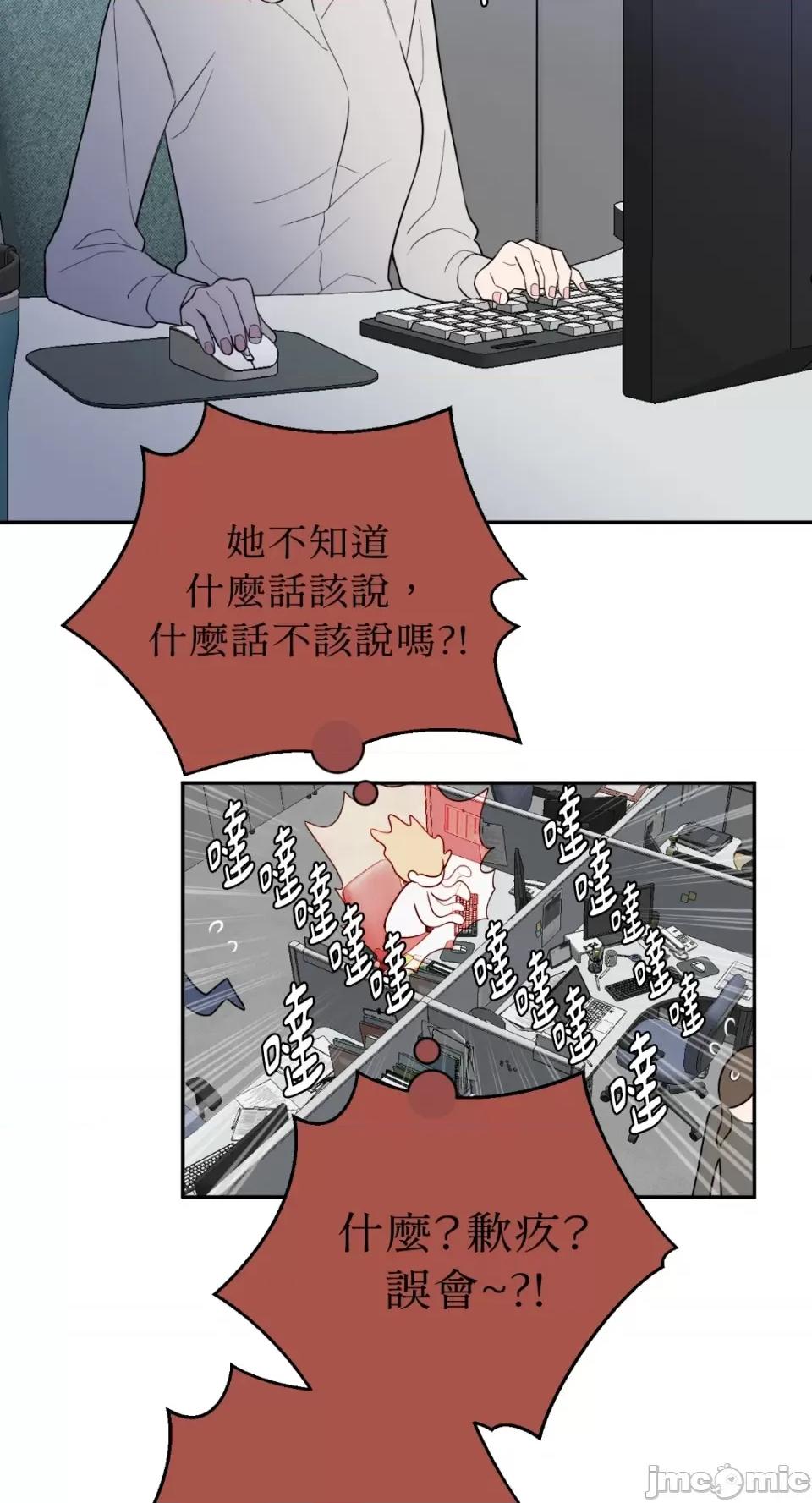 老闆，我要辞职 老闆，我要辞职-第62话 第40页