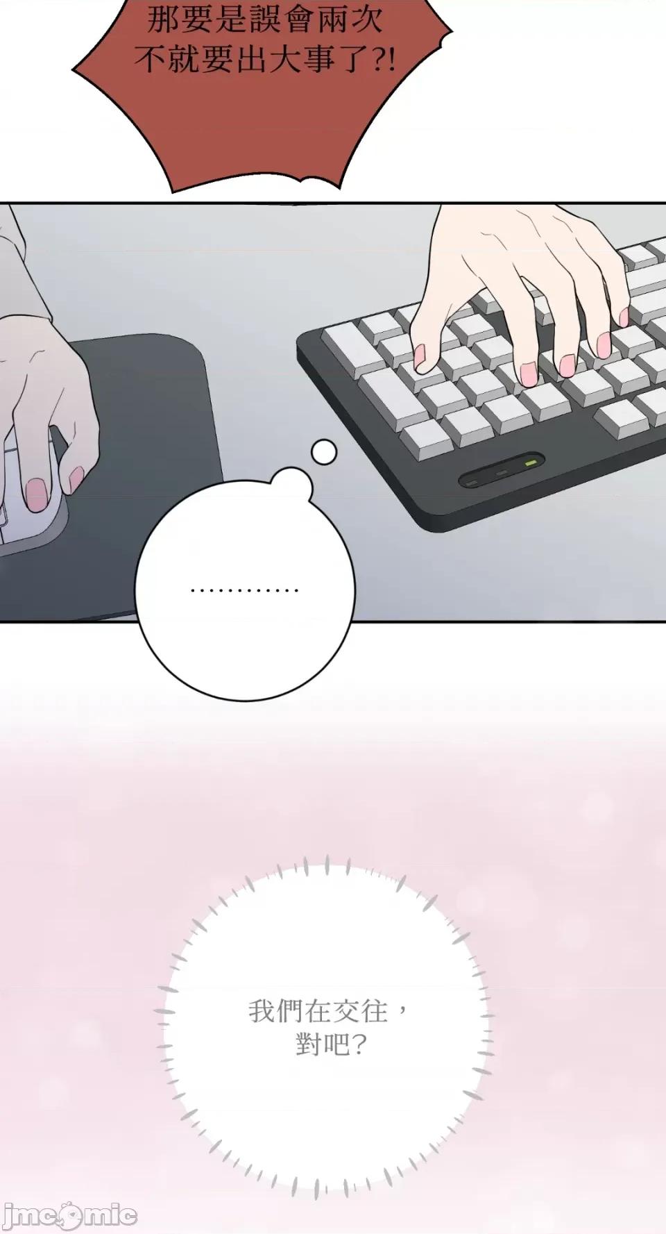老闆，我要辞职 老闆，我要辞职-第62话 第41页