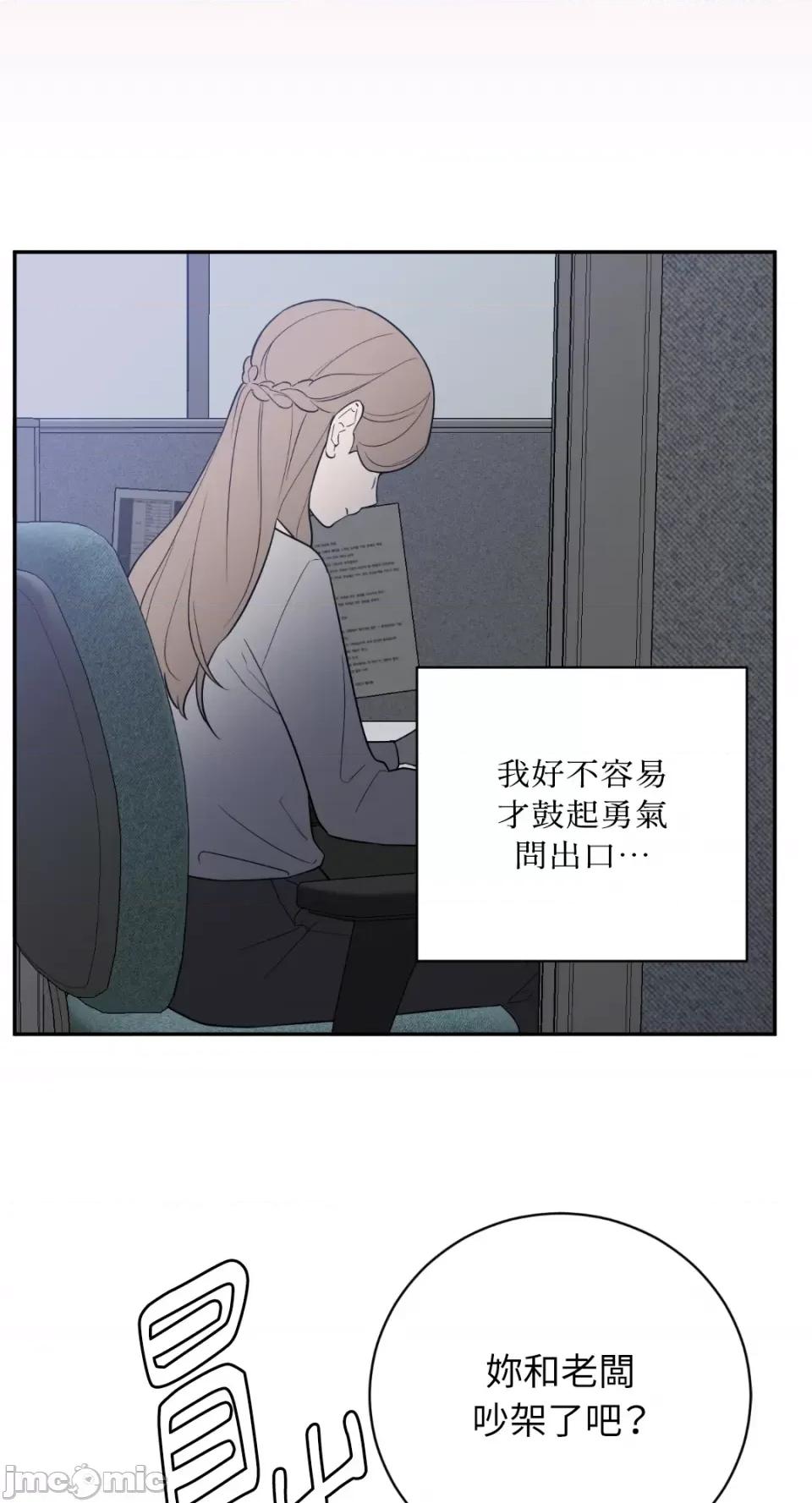 老闆，我要辞职 老闆，我要辞职-第62话 第42页