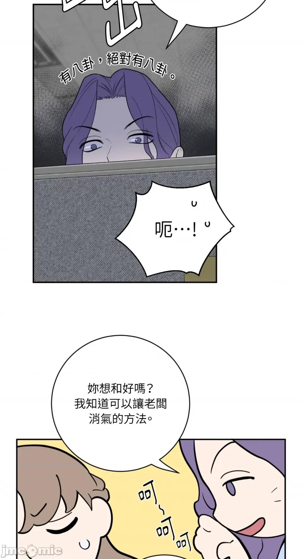 老闆，我要辞职 老闆，我要辞职-第62话 第43页