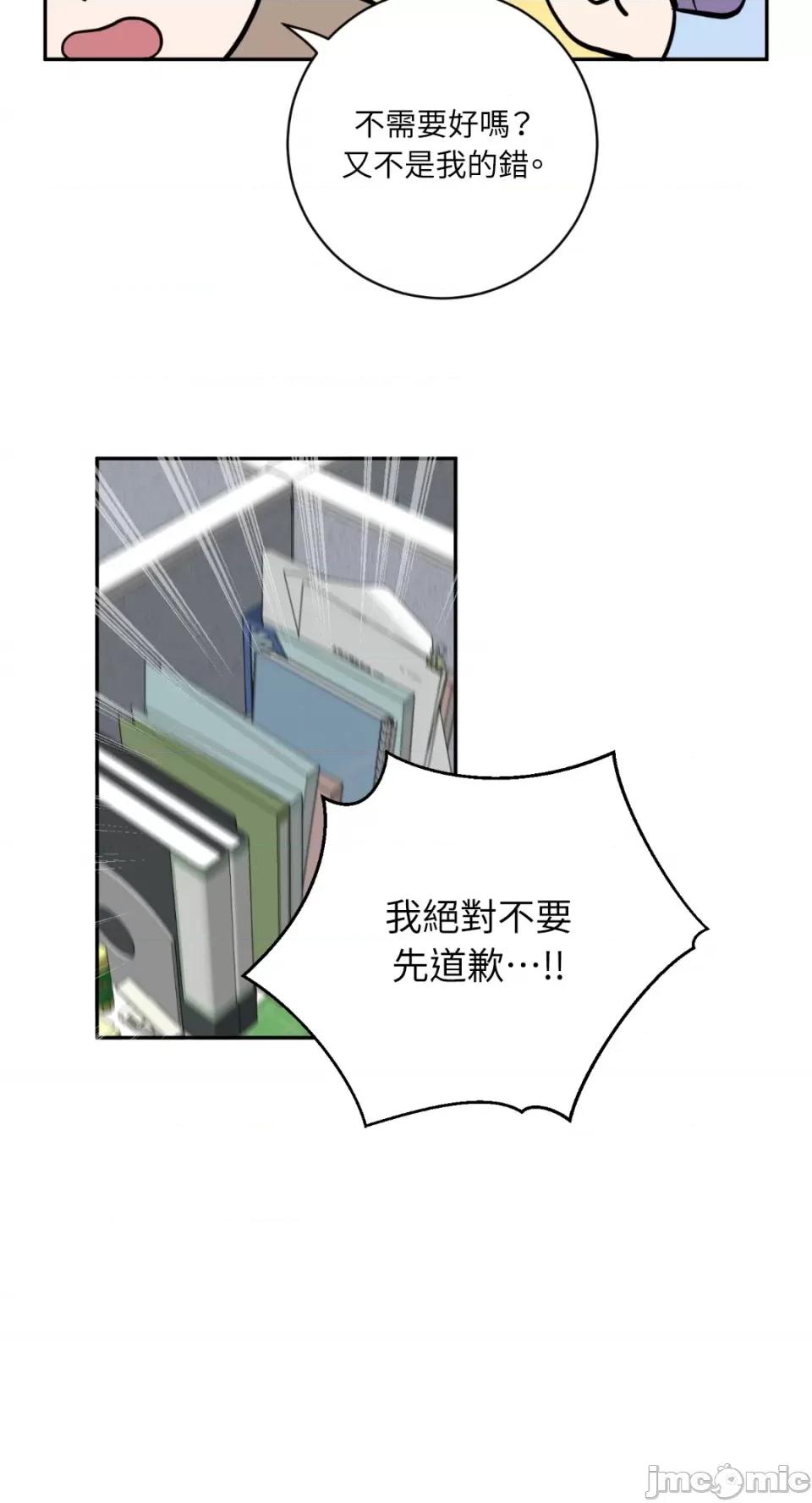 老闆，我要辞职 老闆，我要辞职-第62话 第44页