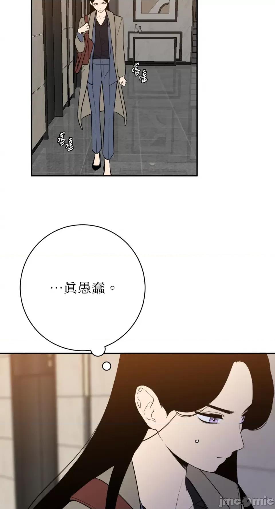老闆，我要辞职 老闆，我要辞职-第62话 第46页