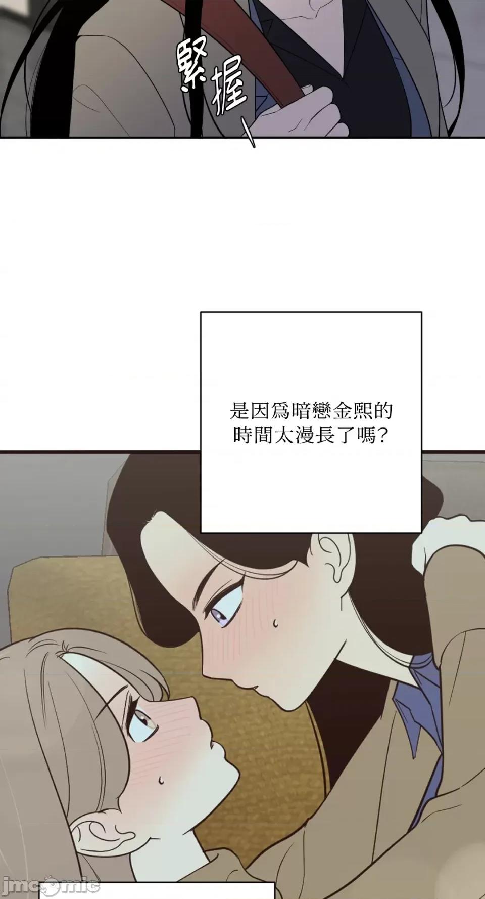 老闆，我要辞职 老闆，我要辞职-第62话 第47页