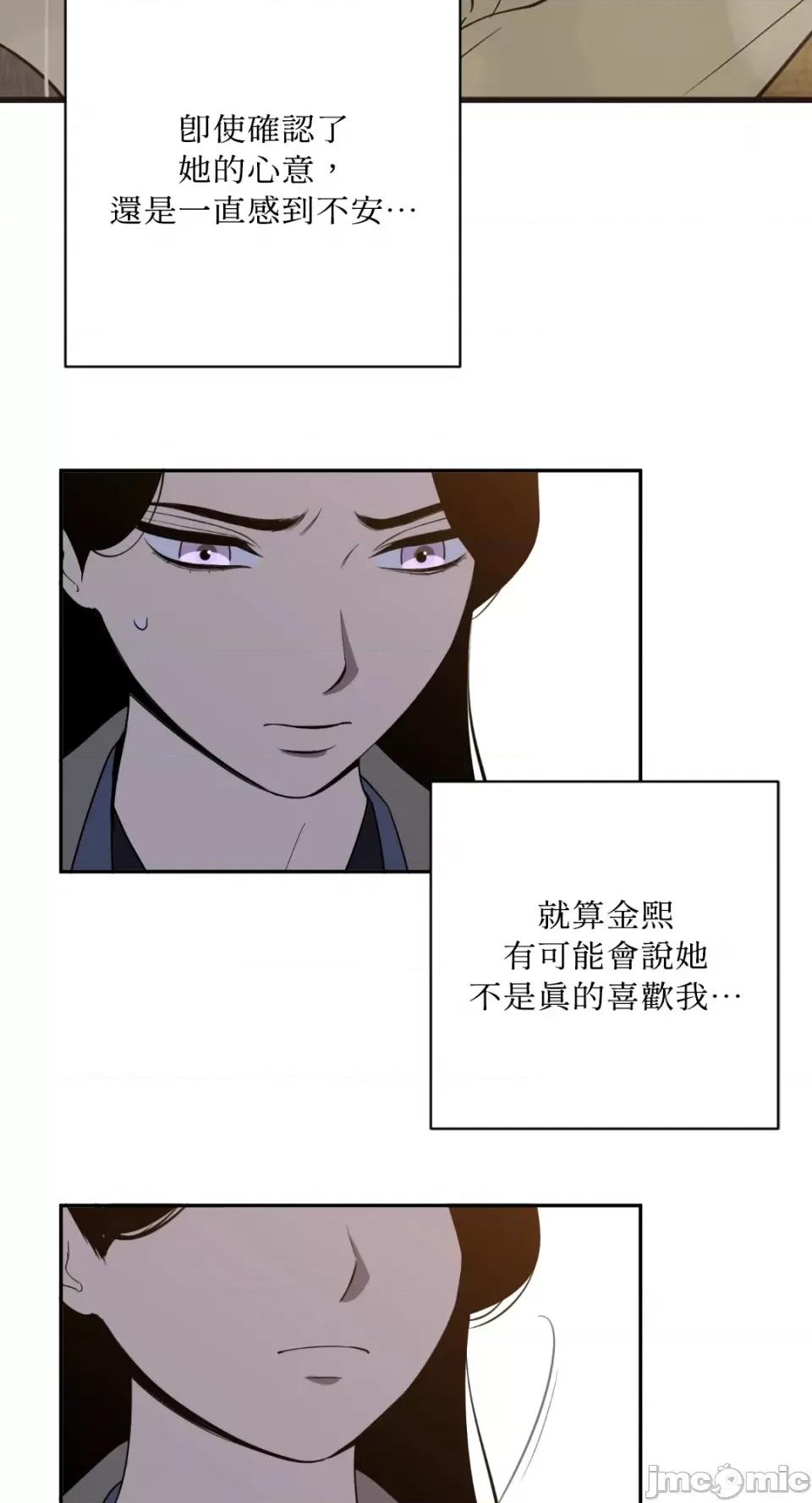 老闆，我要辞职 老闆，我要辞职-第62话 第48页