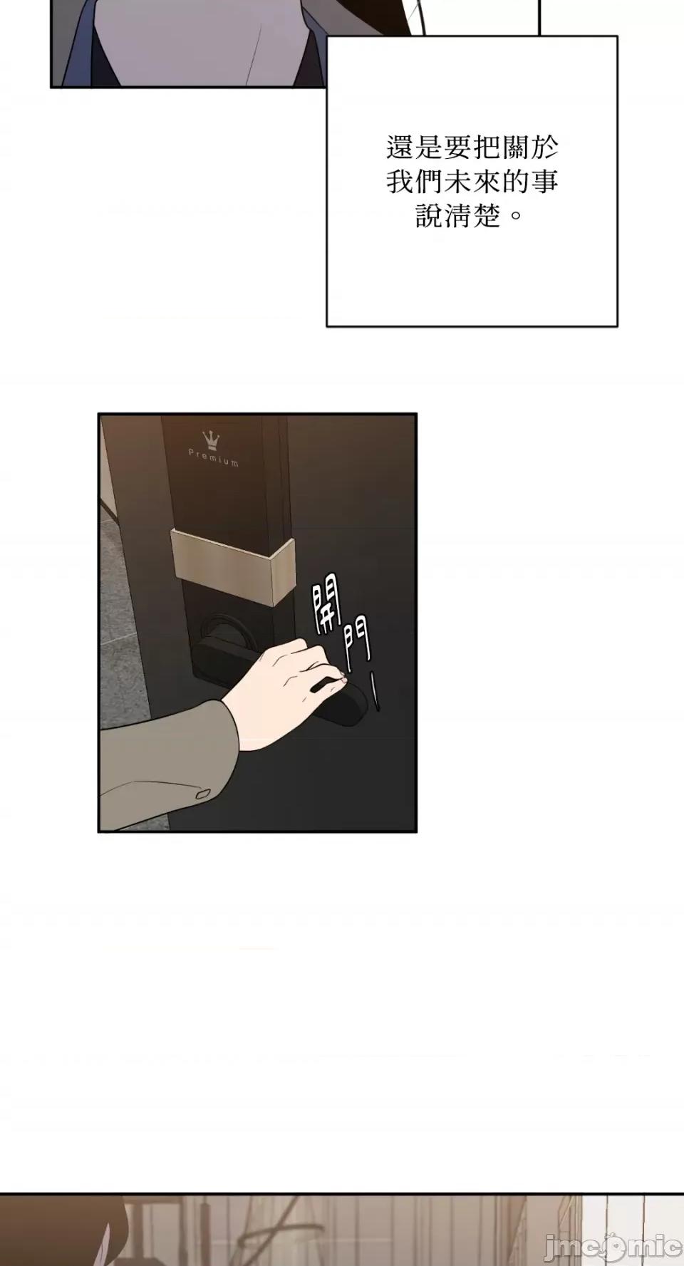 老闆，我要辞职 老闆，我要辞职-第62话 第49页