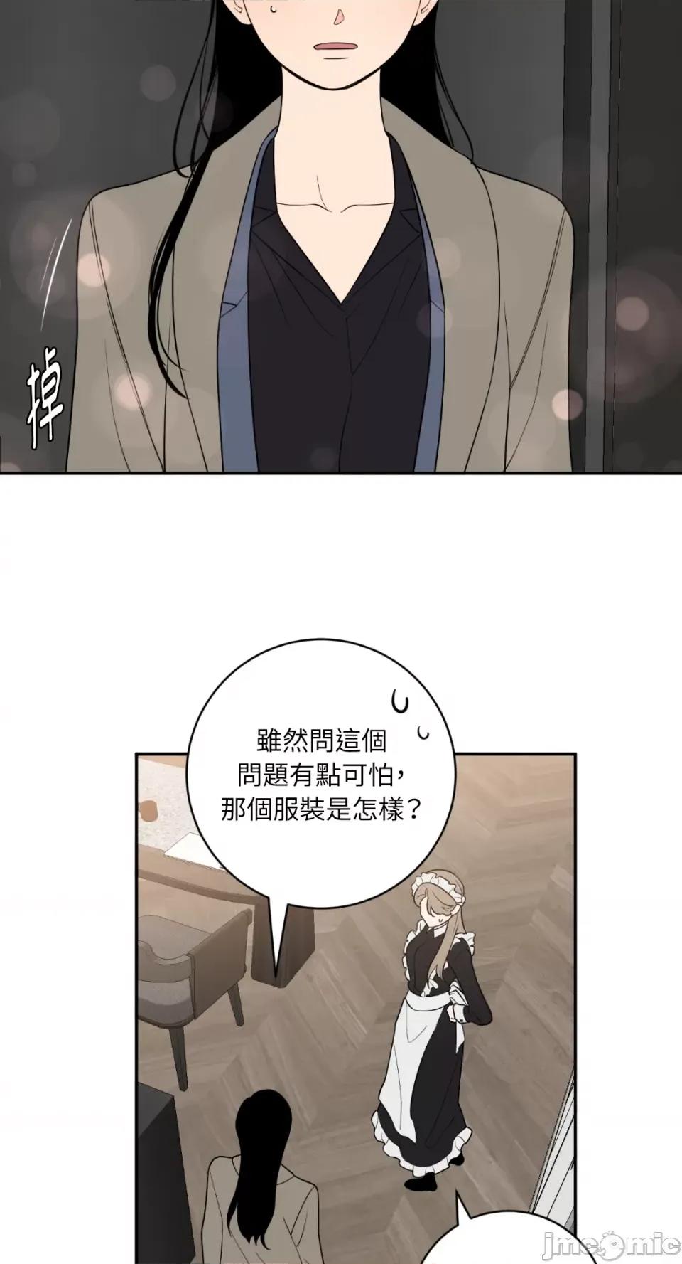 老闆，我要辞职 老闆，我要辞职-第62话 第51页