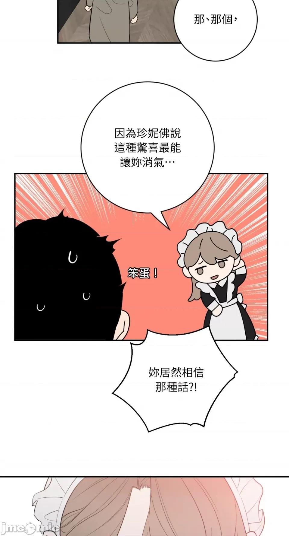 老闆，我要辞职 老闆，我要辞职-第62话 第52页