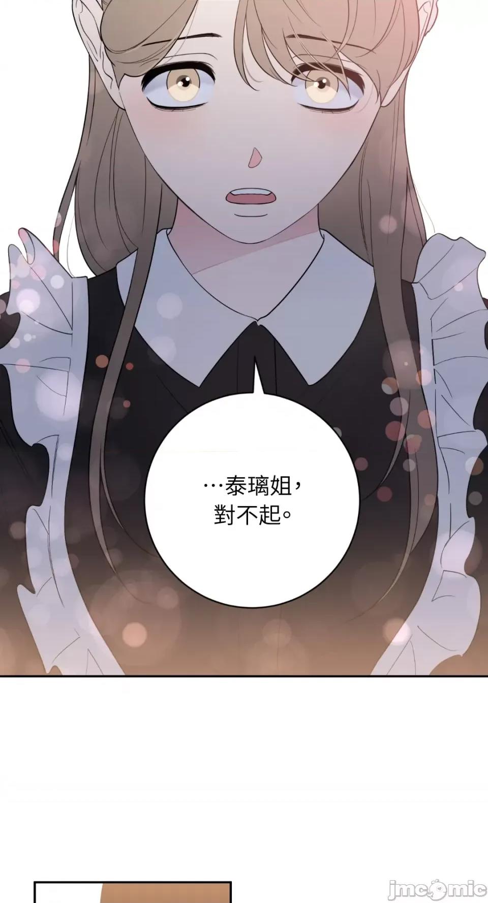 老闆，我要辞职 老闆，我要辞职-第62话 第53页