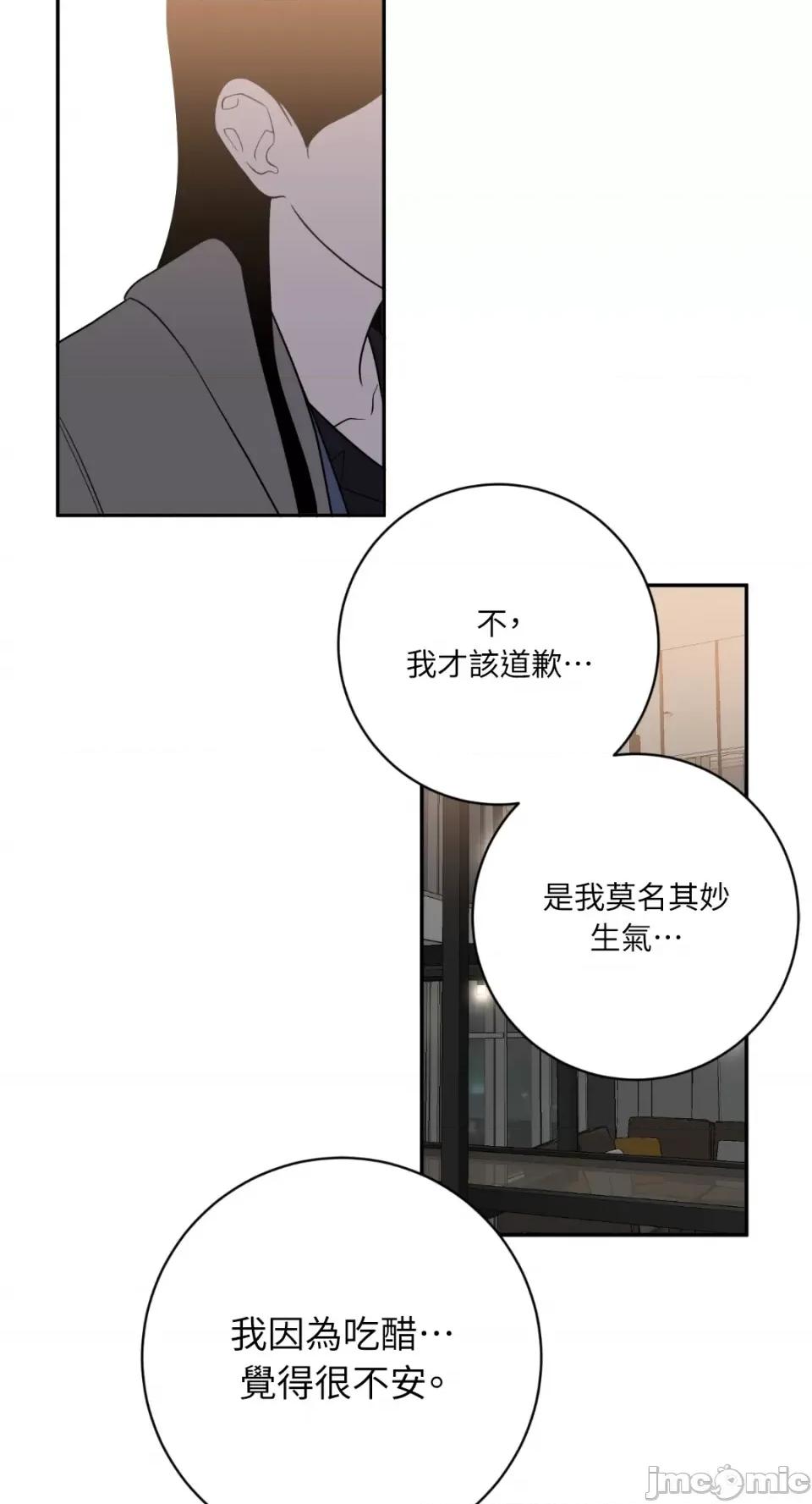 老闆，我要辞职 老闆，我要辞职-第62话 第54页