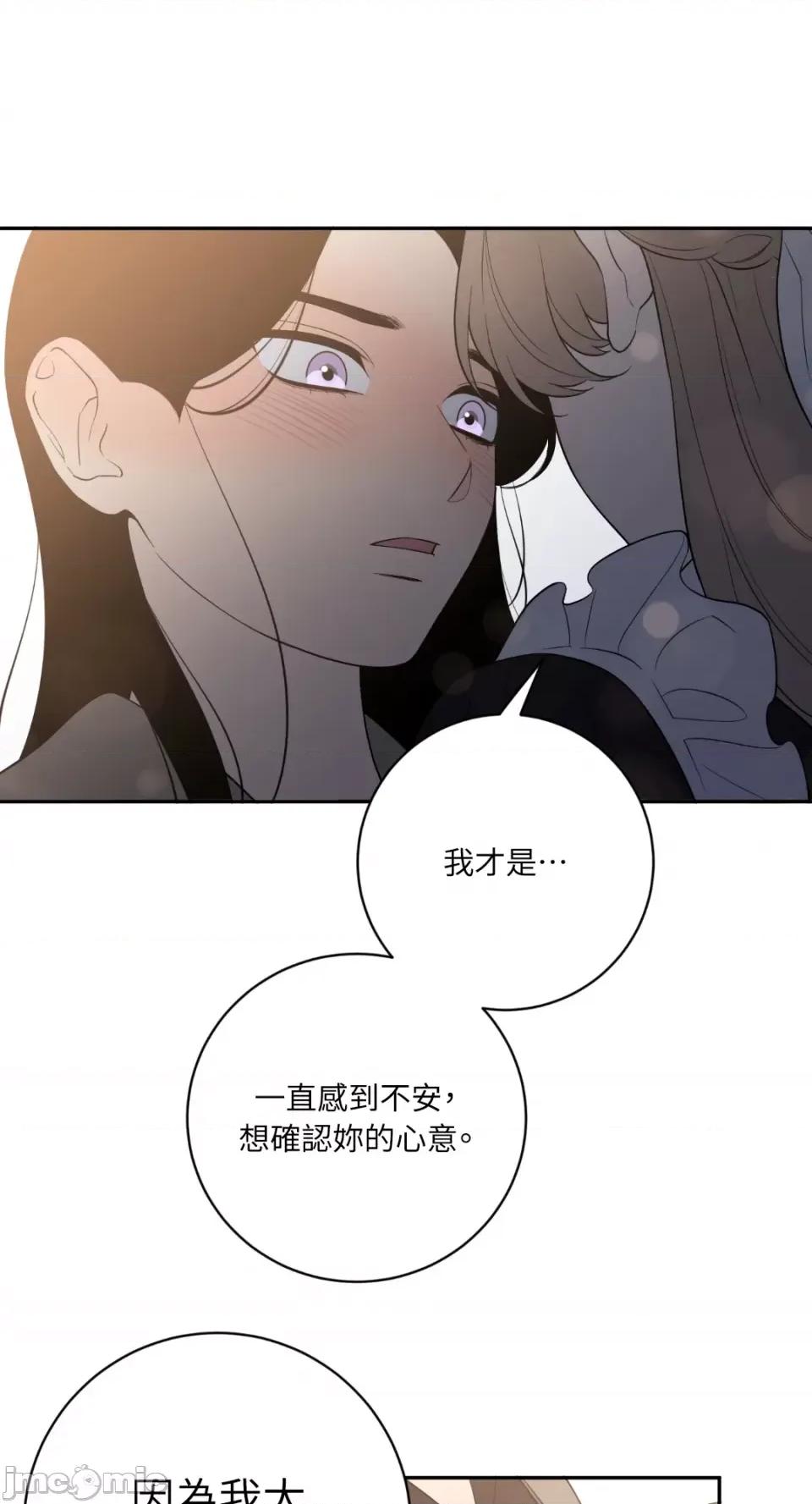 老闆，我要辞职 老闆，我要辞职-第62话 第58页