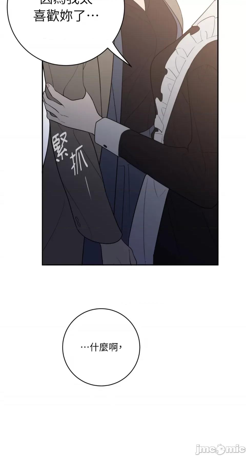 老闆，我要辞职 老闆，我要辞职-第62话 第59页