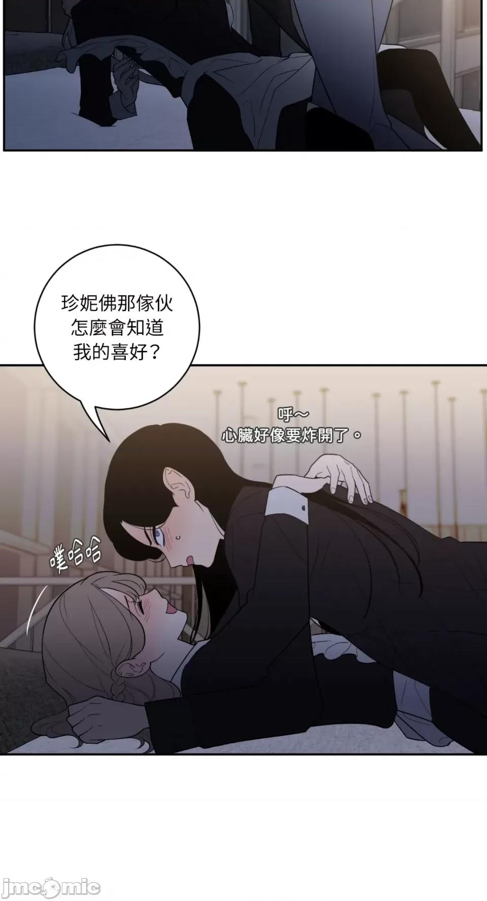 老闆，我要辞职 老闆，我要辞职-第62话 第62页
