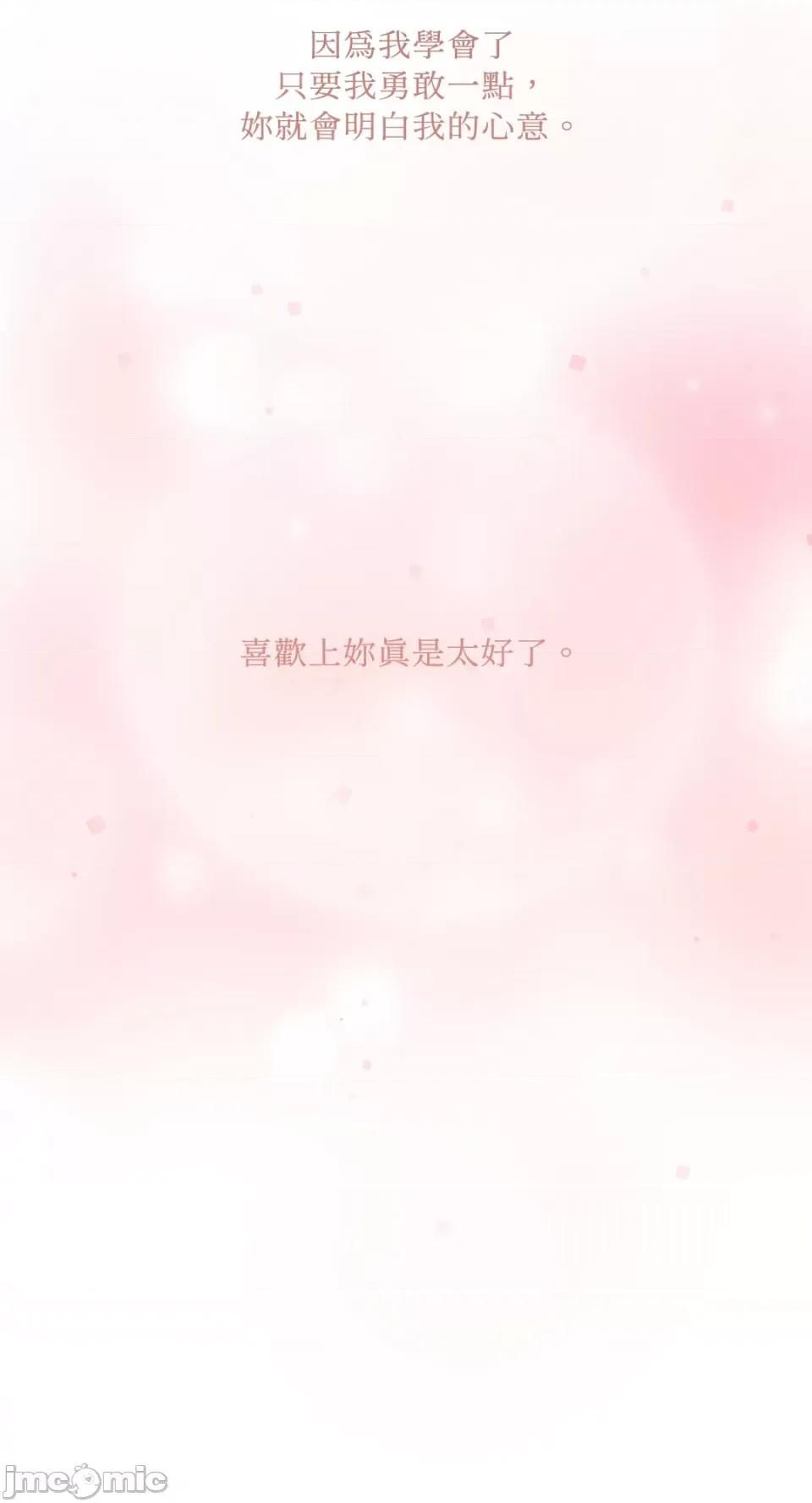 老闆，我要辞职 老闆，我要辞职-第62话 第64页