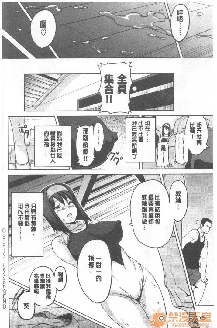 傲娇好色 [武田弘光]傲娇好色 新装版|ツンデロ 新装版 第77页