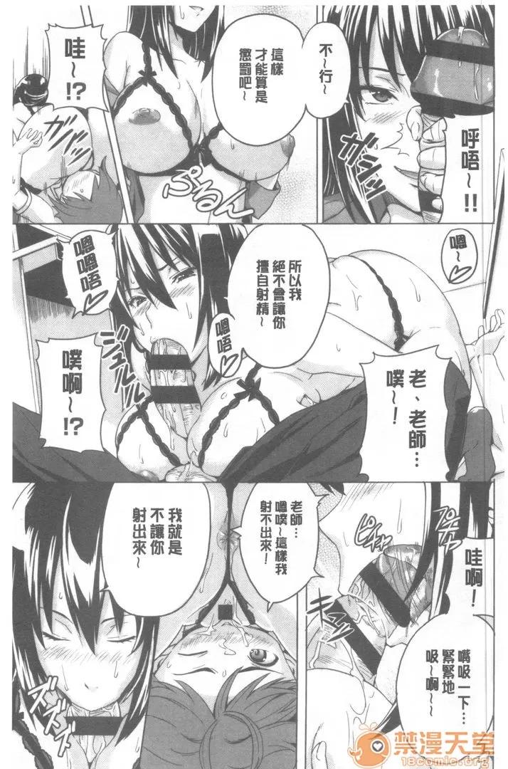 傲娇好色 [武田弘光]傲娇好色 新装版|ツンデロ 新装版 第200页