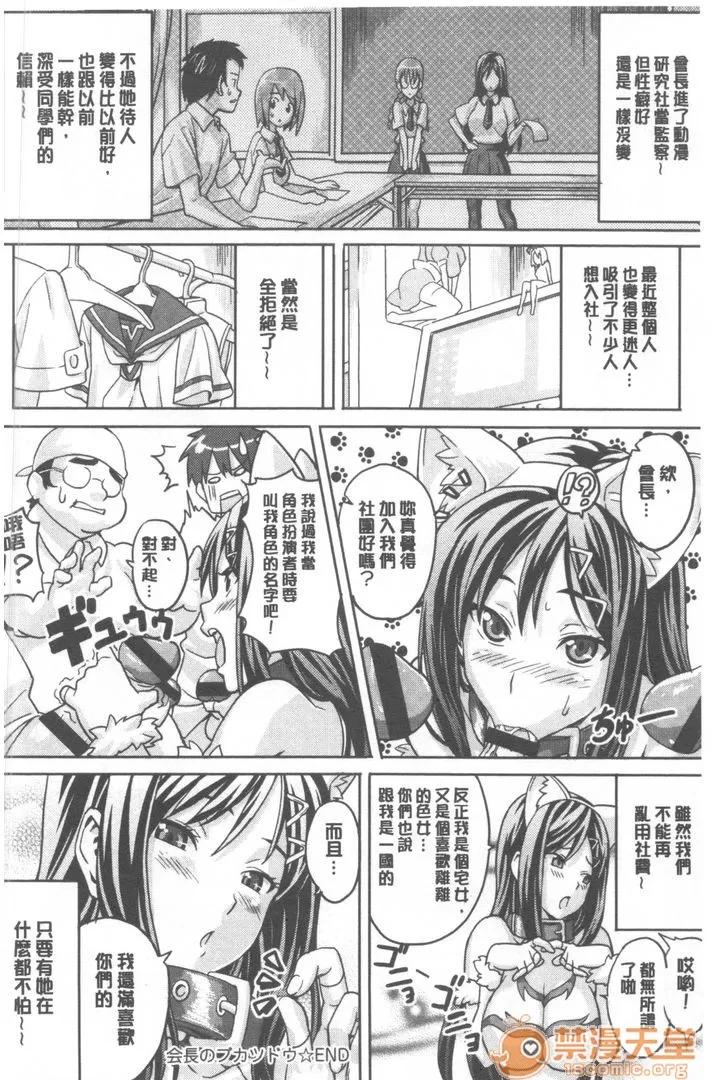 傲娇好色 [武田弘光]傲娇好色 新装版|ツンデロ 新装版 第231页