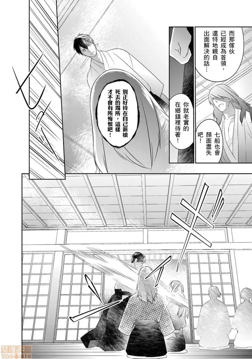 忍者关不住～最爱最爱的高富帅老公无可救药地宠溺我 [鹤来いちろ] 忍ぶ恋ほど －好きすぎる旦那さまに溺爱されてます？ 第31页