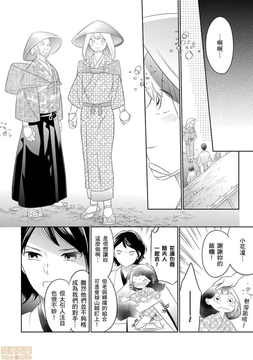 忍者关不住～最爱最爱的高富帅老公无可救药地宠溺我 [鹤来いちろ] 忍ぶ恋ほど －好きすぎる旦那さまに溺爱されてます？ 第37页