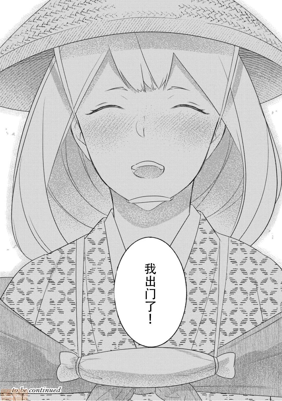 忍者关不住～最爱最爱的高富帅老公无可救药地宠溺我 [鹤来いちろ] 忍ぶ恋ほど －好きすぎる旦那さまに溺爱されてます？ 第39页