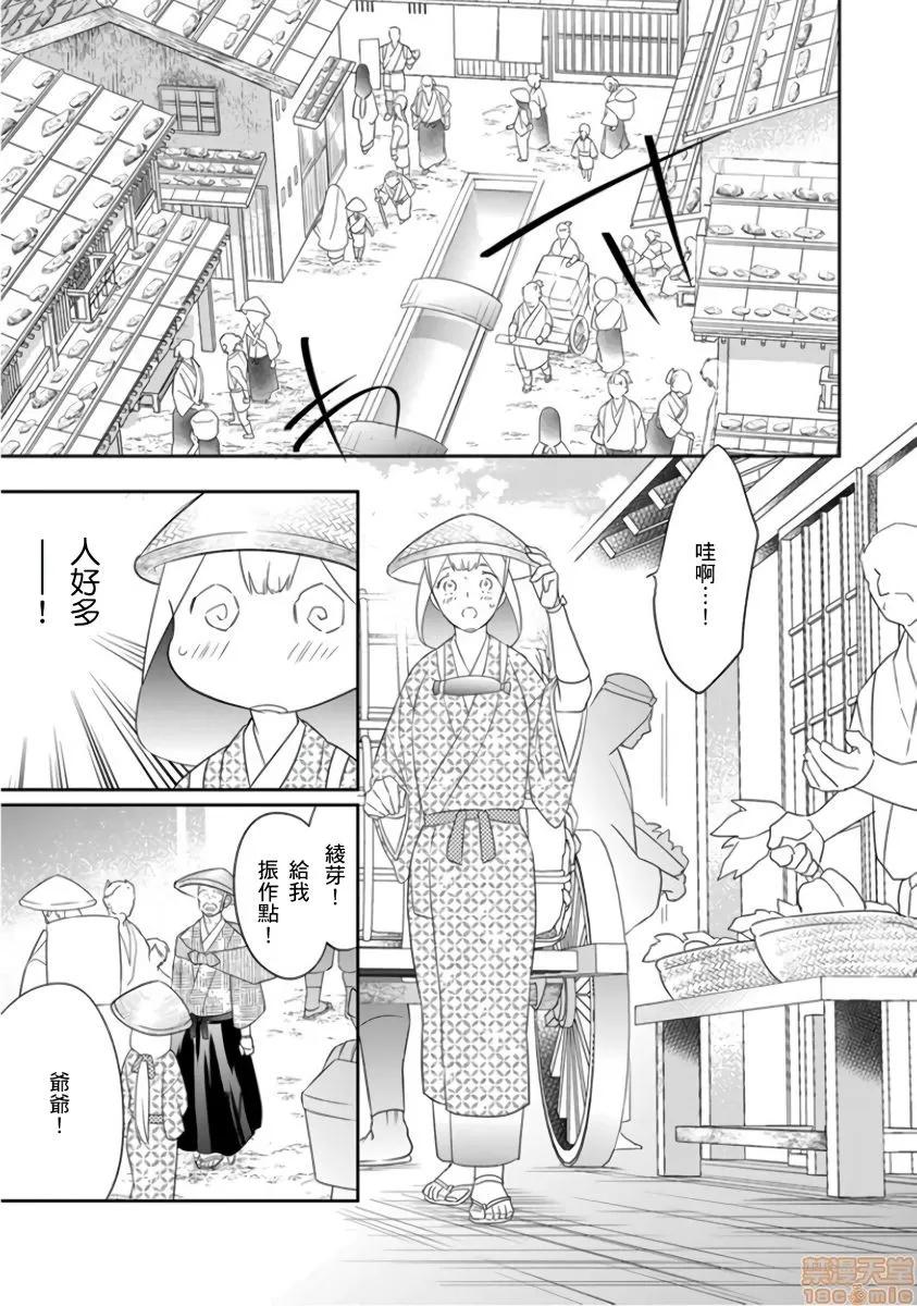 忍者关不住～最爱最爱的高富帅老公无可救药地宠溺我 忍ぶ恋ほど 6 第2页