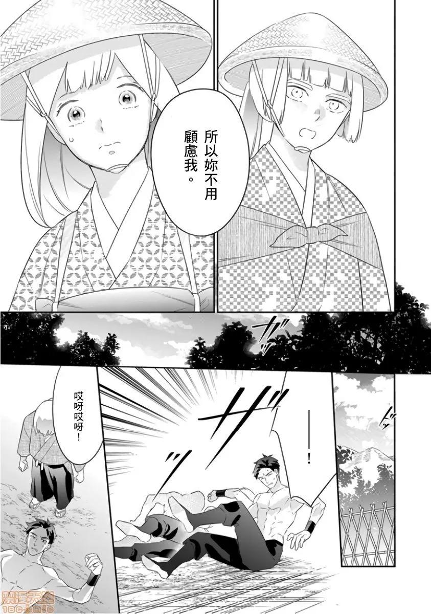 忍者关不住～最爱最爱的高富帅老公无可救药地宠溺我 忍ぶ恋ほど 6 第6页