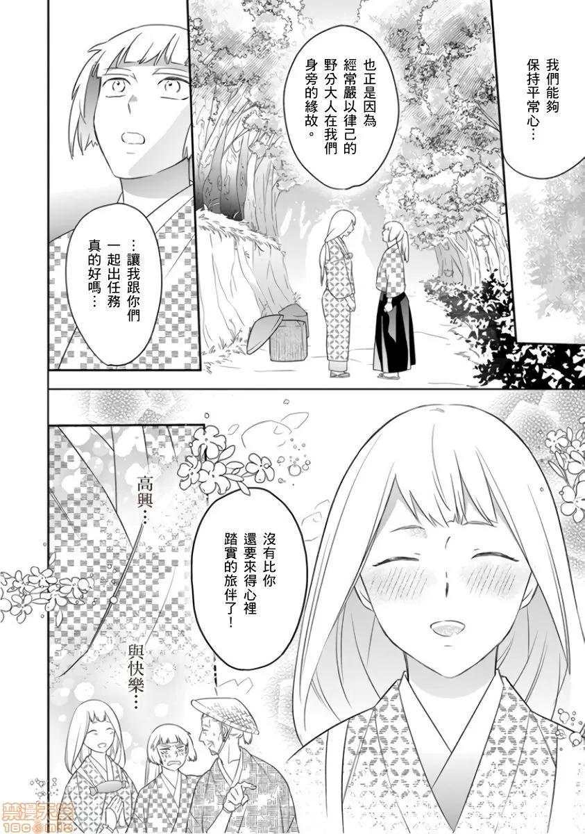 忍者关不住～最爱最爱的高富帅老公无可救药地宠溺我 忍ぶ恋ほど 6 第27页