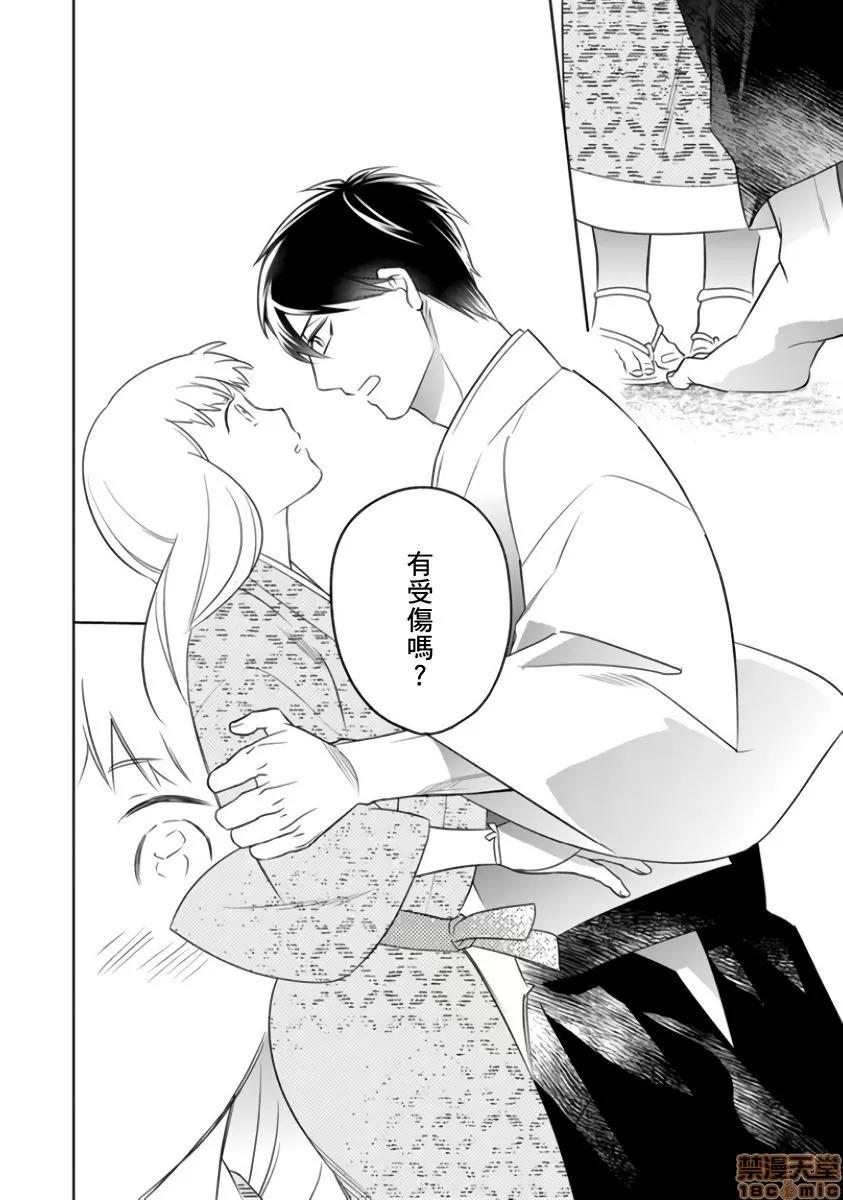 忍者关不住～最爱最爱的高富帅老公无可救药地宠溺我 [鹤来いちろ] 忍ぶ恋ほど －好きすぎる旦那さまに溺爱されてます？7 第39页
