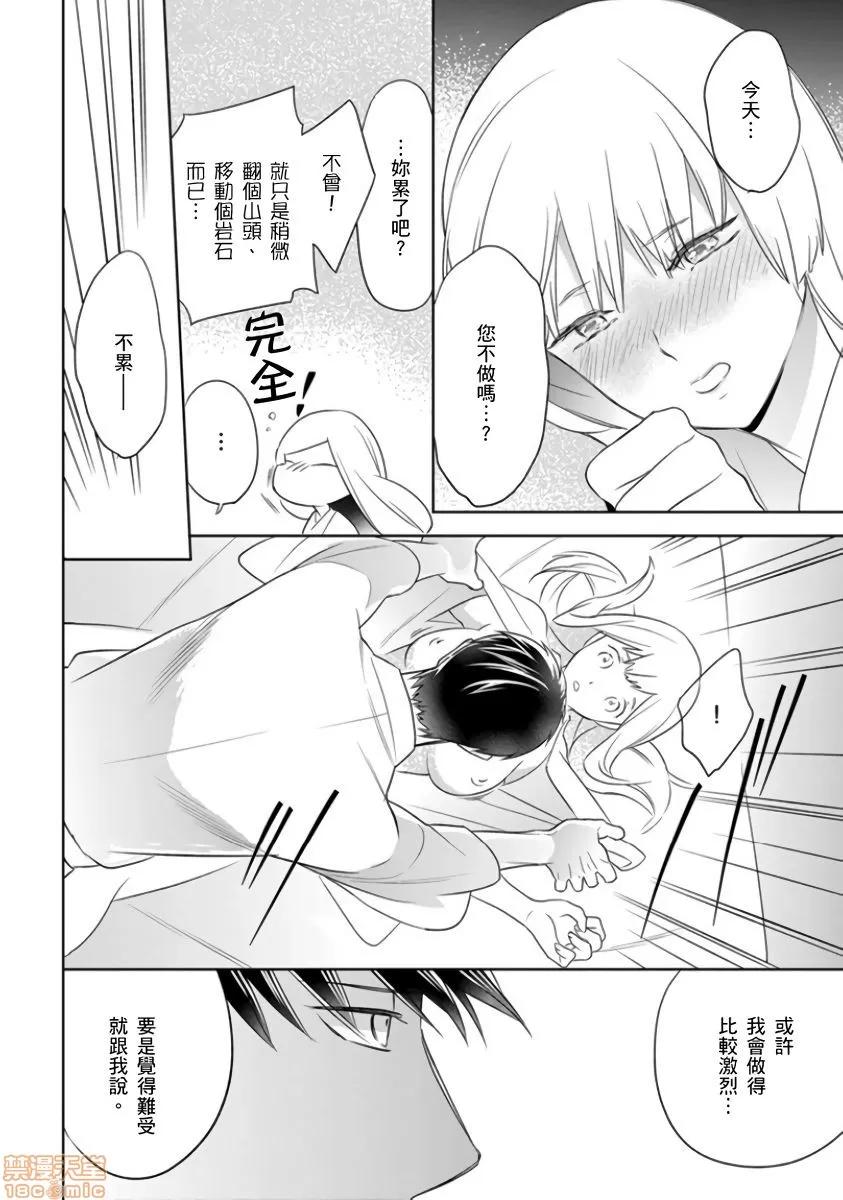 忍者关不住～最爱最爱的高富帅老公无可救药地宠溺我 [鹤来いちろ] 忍ぶ恋ほど －好きすぎる旦那さまに溺爱されてます？7 第47页