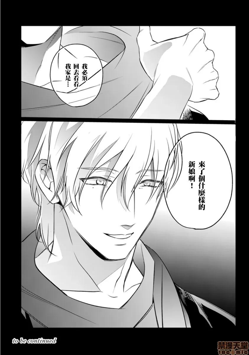 忍者关不住～最爱最爱的高富帅老公无可救药地宠溺我 [鹤来いちろ] 忍ぶ恋ほど －好きすぎる旦那さまに溺爱されてます？7 第55页