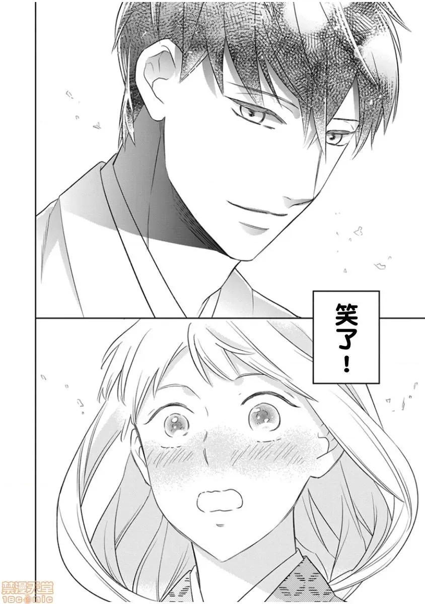 忍者关不住～最爱最爱的高富帅老公无可救药地宠溺我 [鹤来いちろ] 忍ぶ恋ほど －好きすぎる旦那さまに溺爱されてます？ 10 第17页