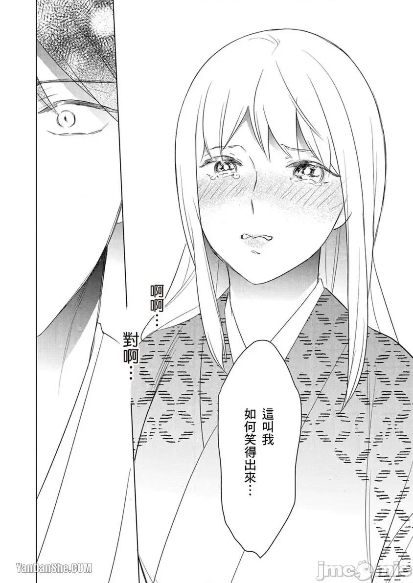 忍者关不住～最爱最爱的高富帅老公无可救药地宠溺我 忍者关不住 14 第23页