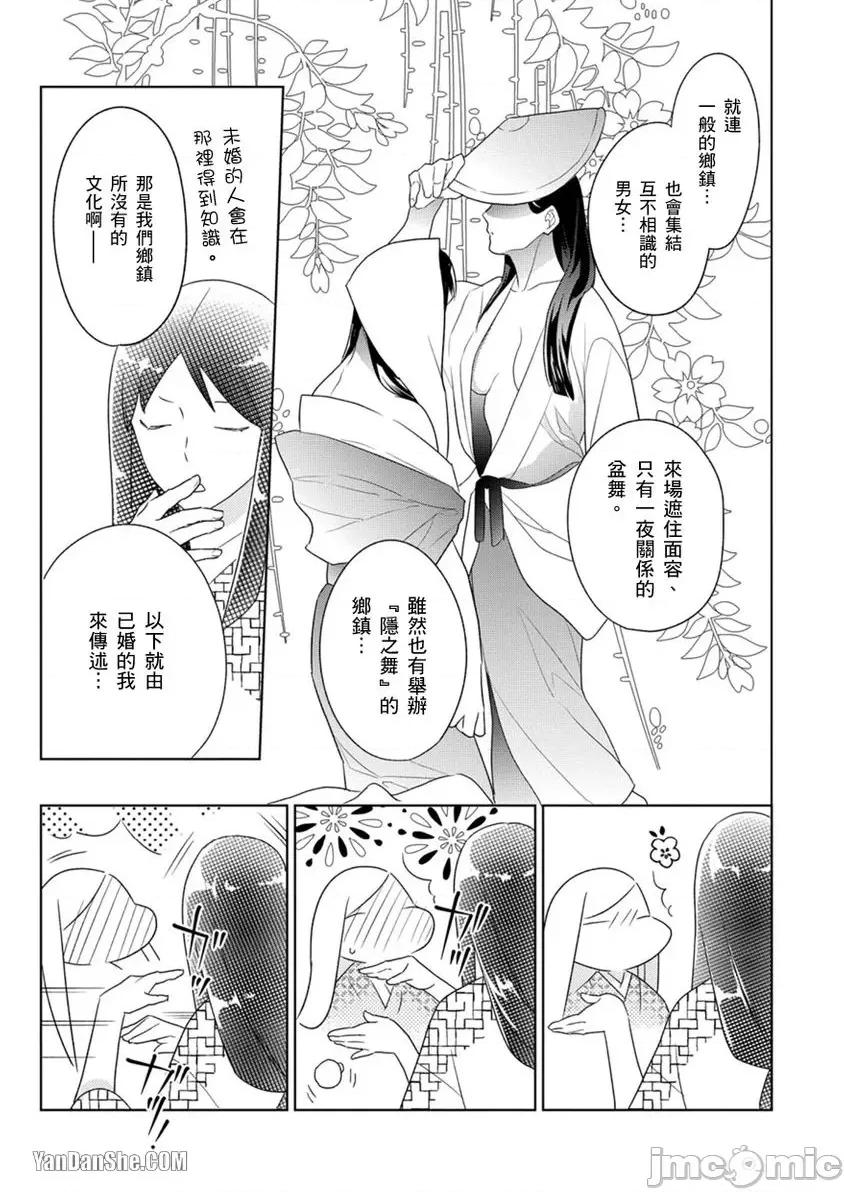 忍者关不住～最爱最爱的高富帅老公无可救药地宠溺我 忍者关不住 15 第10页