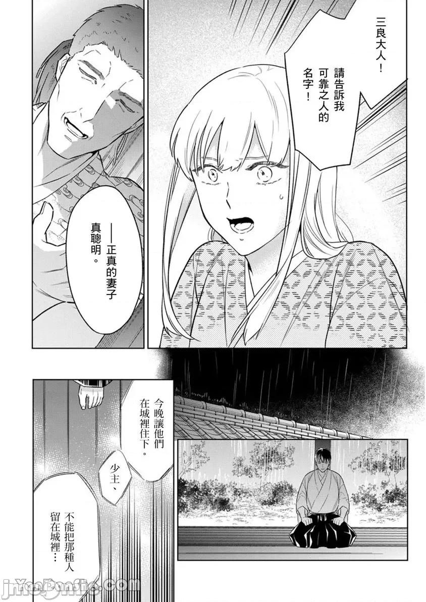 忍者关不住～最爱最爱的高富帅老公无可救药地宠溺我 忍者关不住～最爱最爱的高富帅老公无可救药地宠溺我 第3页
