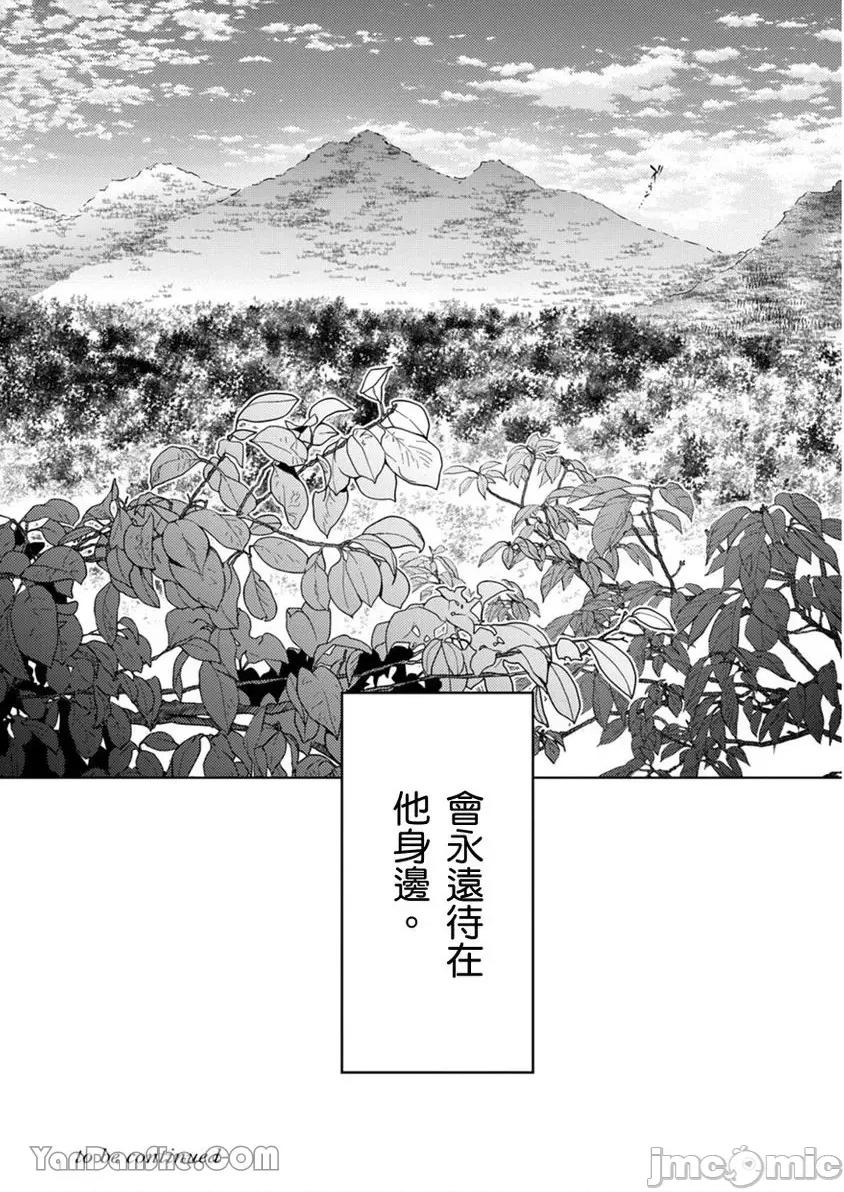 忍者关不住～最爱最爱的高富帅老公无可救药地宠溺我 忍者关不住～最爱最爱的高富帅老公无可救药地宠溺我 第29页
