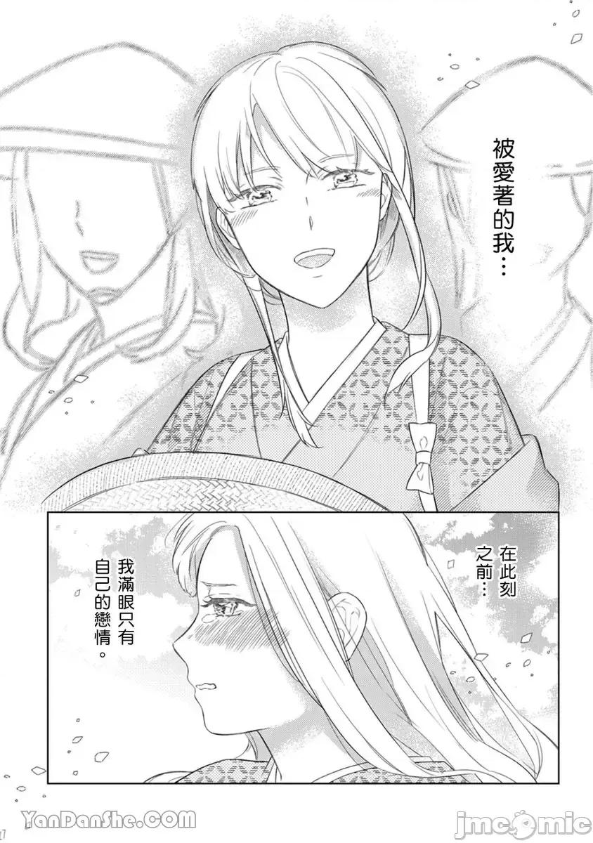 忍者关不住～最爱最爱的高富帅老公无可救药地宠溺我 忍者关不住 26 第23页