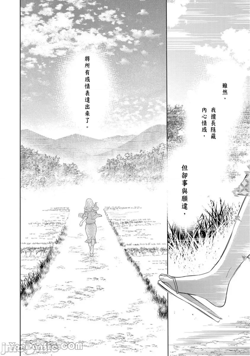 忍者关不住～最爱最爱的高富帅老公无可救药地宠溺我 忍者关不住 26 第25页