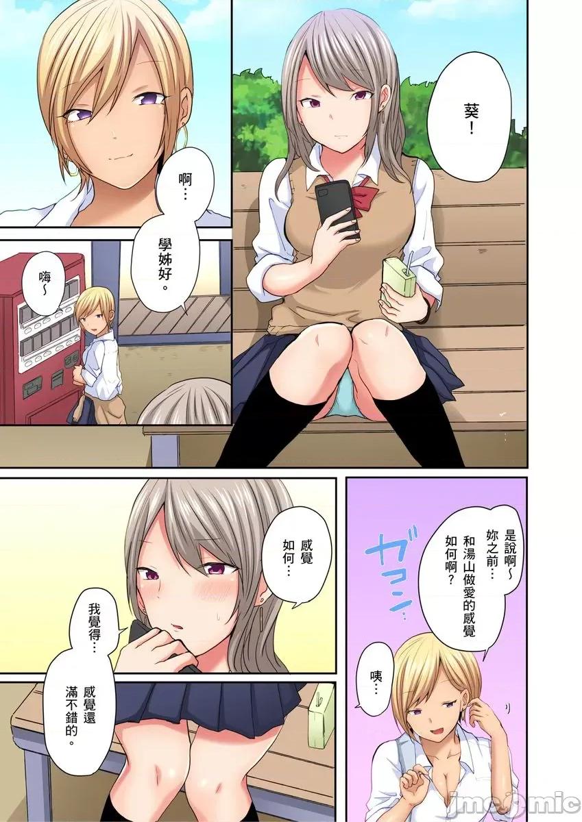 「咦～风纪委员的下半身竟然这么不检点啊～」讨厌辣妹的我却因为辣妹勃起了! 「咦～风纪委员的下半身竟然这么不检点啊～」讨厌辣妹的我却因为辣妹勃起了!？02 第3页