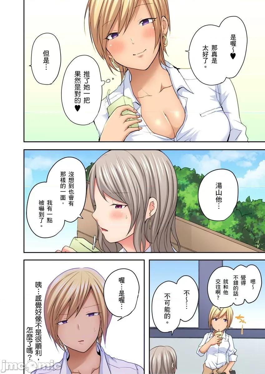 「咦～风纪委员的下半身竟然这么不检点啊～」讨厌辣妹的我却因为辣妹勃起了! 「咦～风纪委员的下半身竟然这么不检点啊～」讨厌辣妹的我却因为辣妹勃起了!？02 第4页