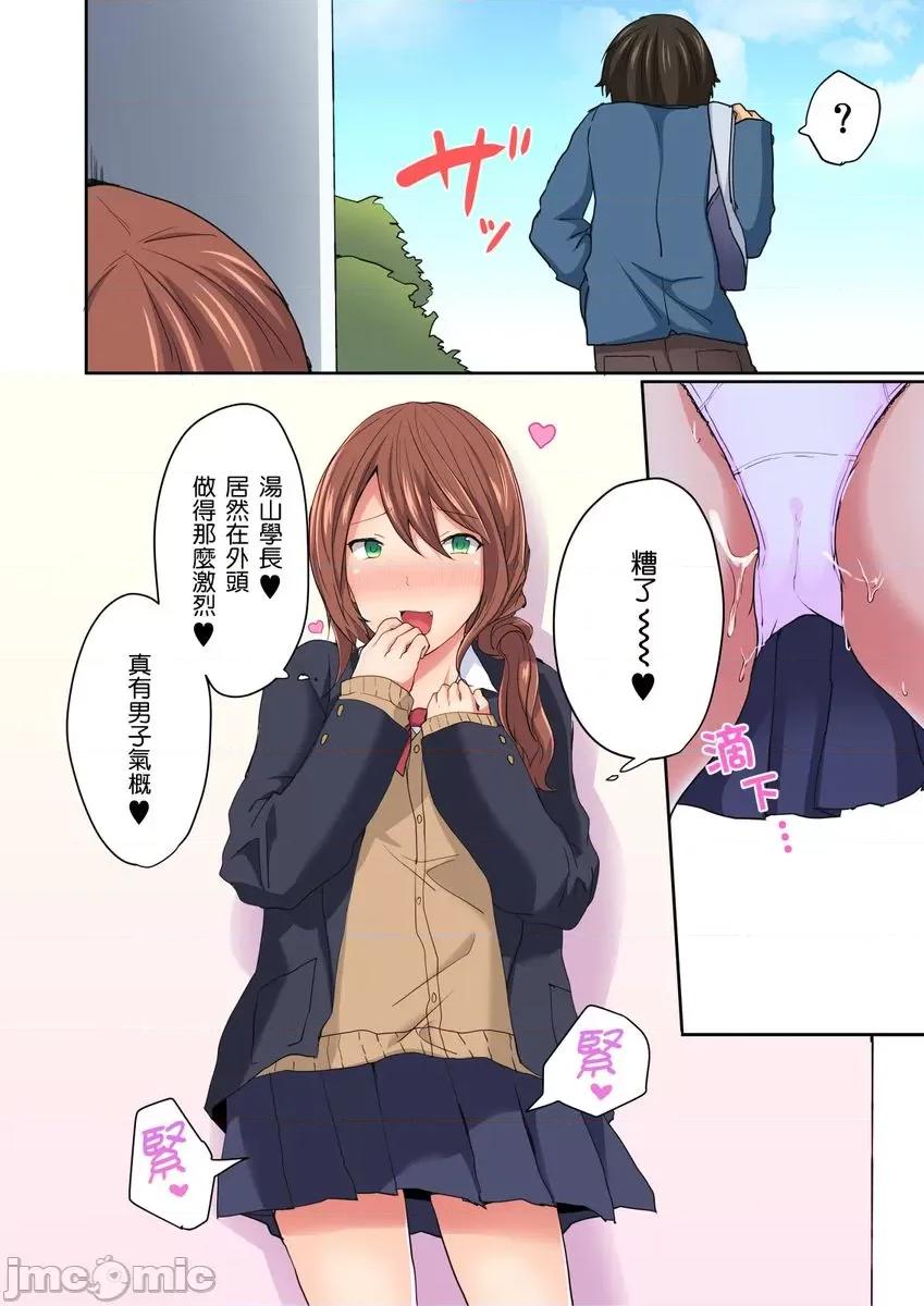 「咦～风纪委员的下半身竟然这么不检点啊～」讨厌辣妹的我却因为辣妹勃起了! 「咦～风纪委员的下半身竟然这么不检点啊～」讨厌辣妹的我却因为辣妹勃起了!？02 第26页
