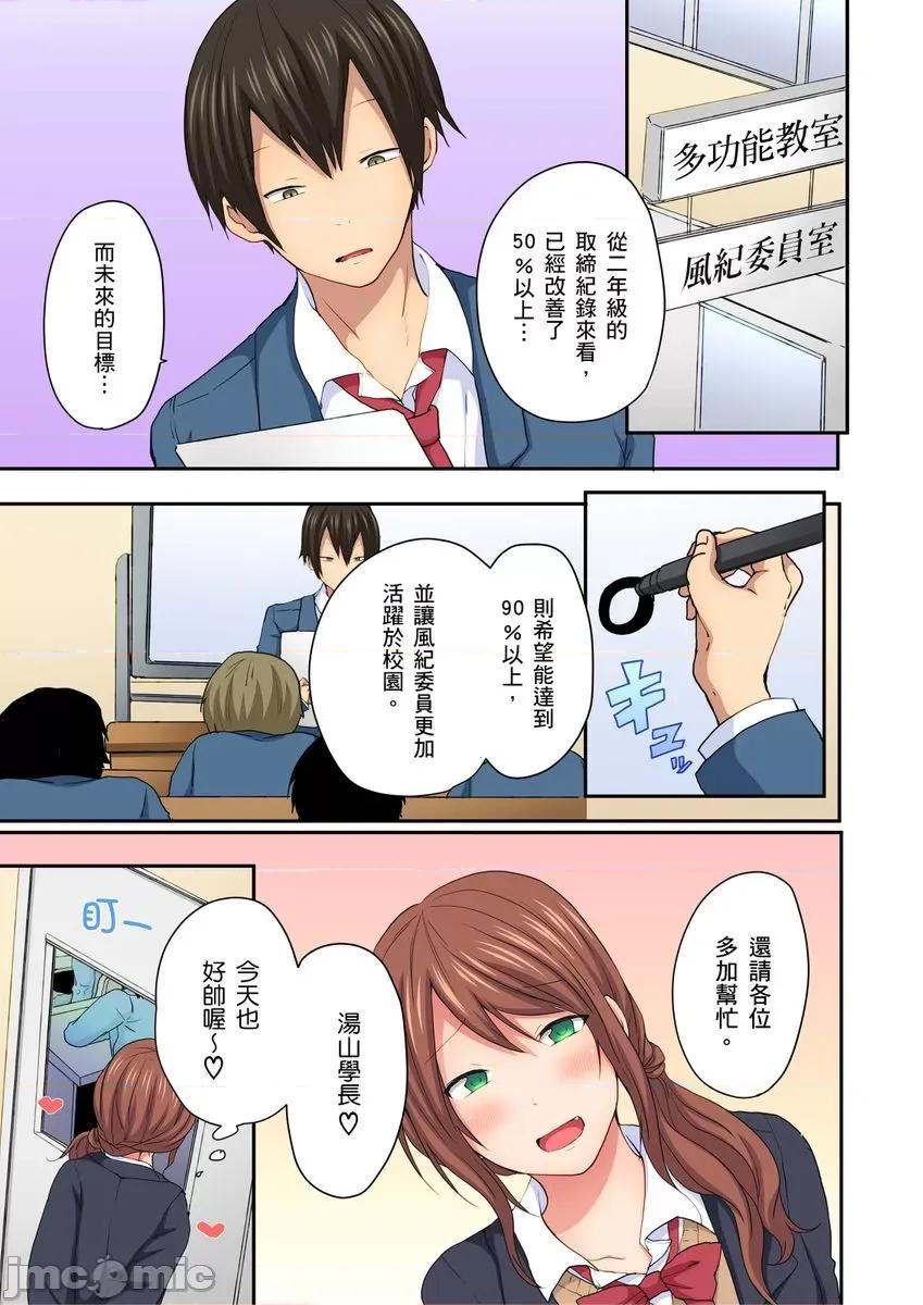 「咦～风纪委员的下半身竟然这么不检点啊～」讨厌辣妹的我却因为辣妹勃起了! 咦～风纪委员的下半身竟然这么不检点啊～」讨厌辣妹的我却因为辣妹勃起了!？03.zip 第3页