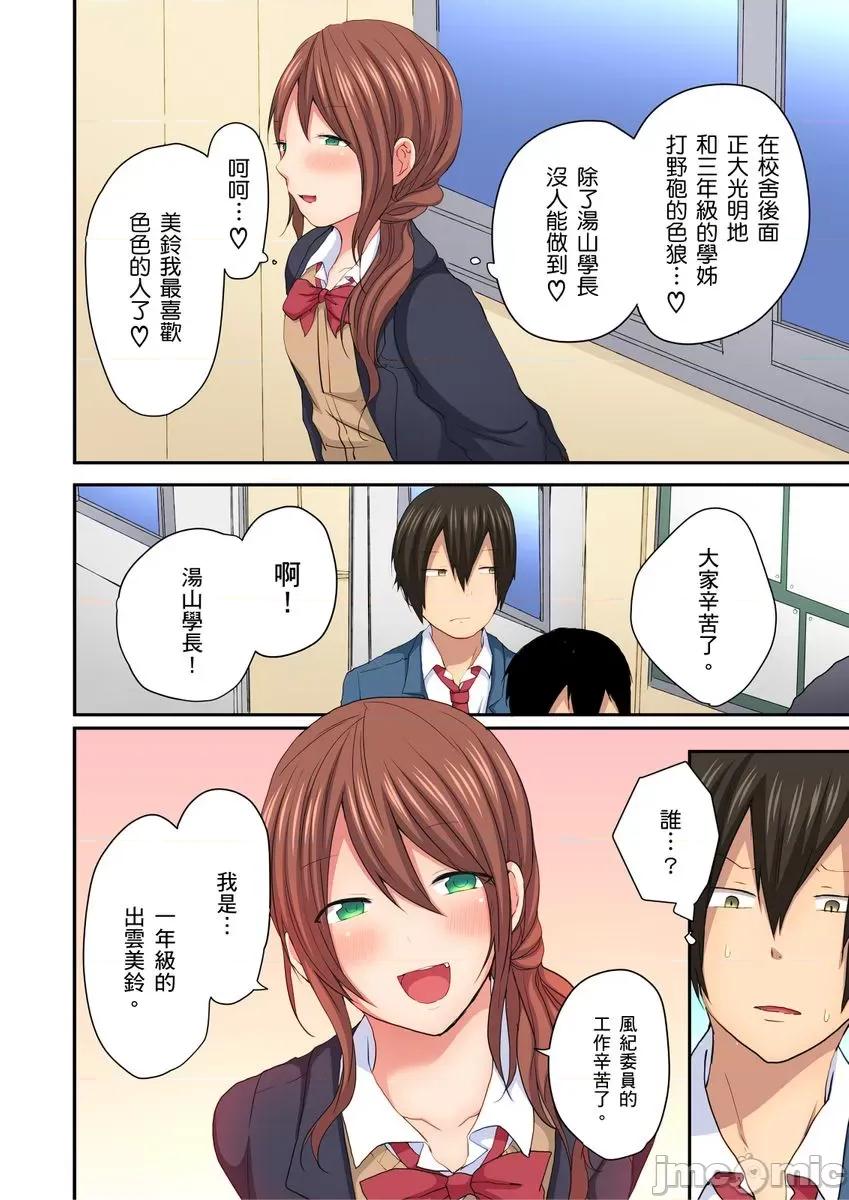 「咦～风纪委员的下半身竟然这么不检点啊～」讨厌辣妹的我却因为辣妹勃起了! 咦～风纪委员的下半身竟然这么不检点啊～」讨厌辣妹的我却因为辣妹勃起了!？03.zip 第4页