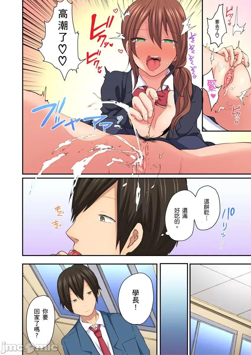 「咦～风纪委员的下半身竟然这么不检点啊～」讨厌辣妹的我却因为辣妹勃起了! 咦～风纪委员的下半身竟然这么不检点啊～」讨厌辣妹的我却因为辣妹勃起了!？03.zip 第10页